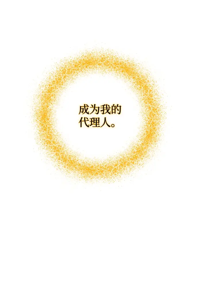 漫画《重生最强玩家》[第58话] 英雄的心脏（2）第72张图
