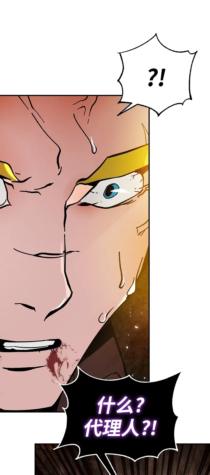 漫画《重生最强玩家》[第58话] 英雄的心脏（2）第73张图