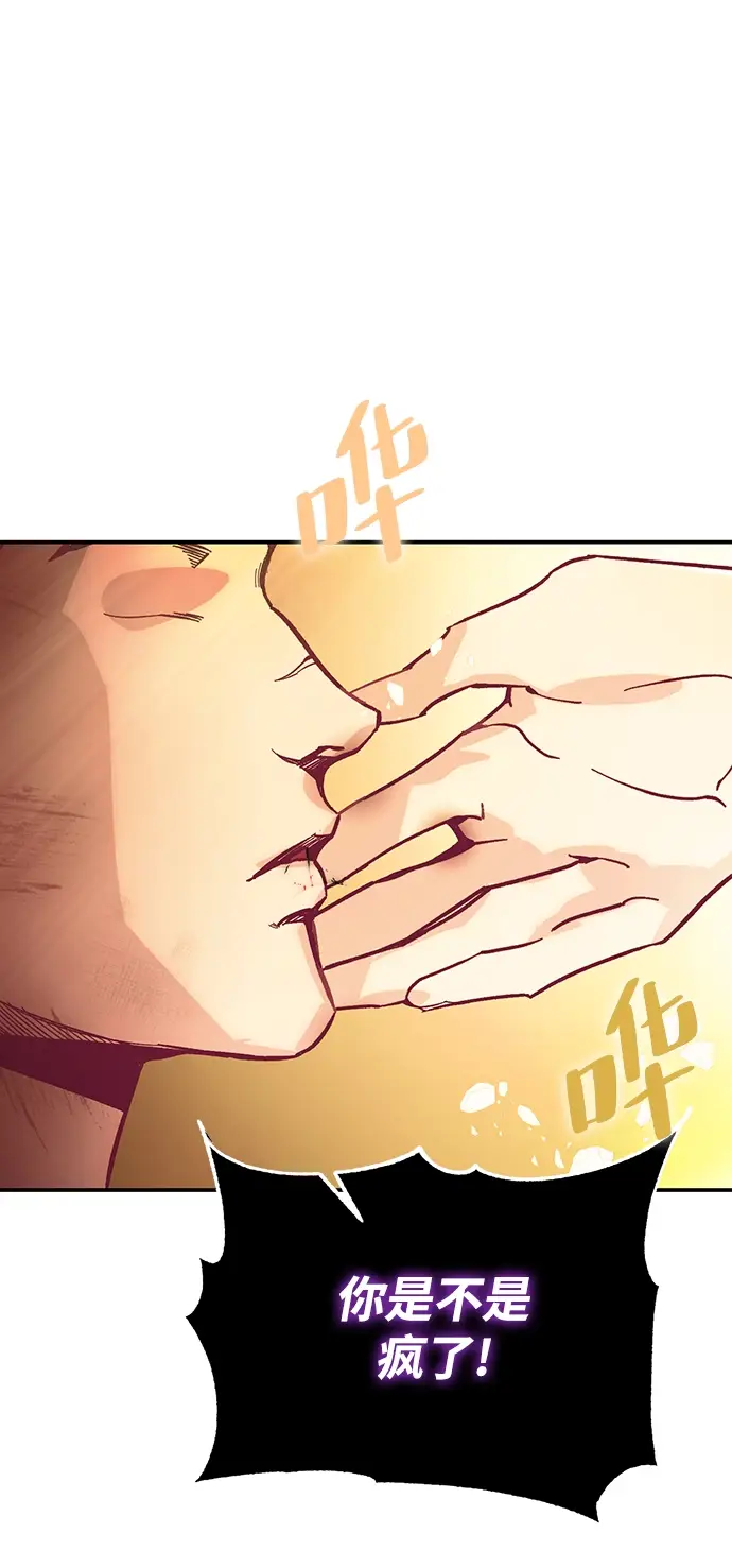 漫画《重生最强玩家》[第58话] 英雄的心脏（2）第75张图