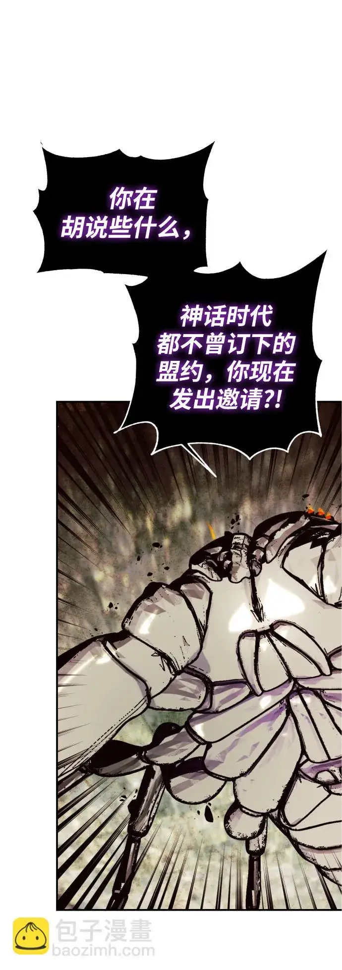 漫画《重生最强玩家》[第59话] 流星（1）第2张图