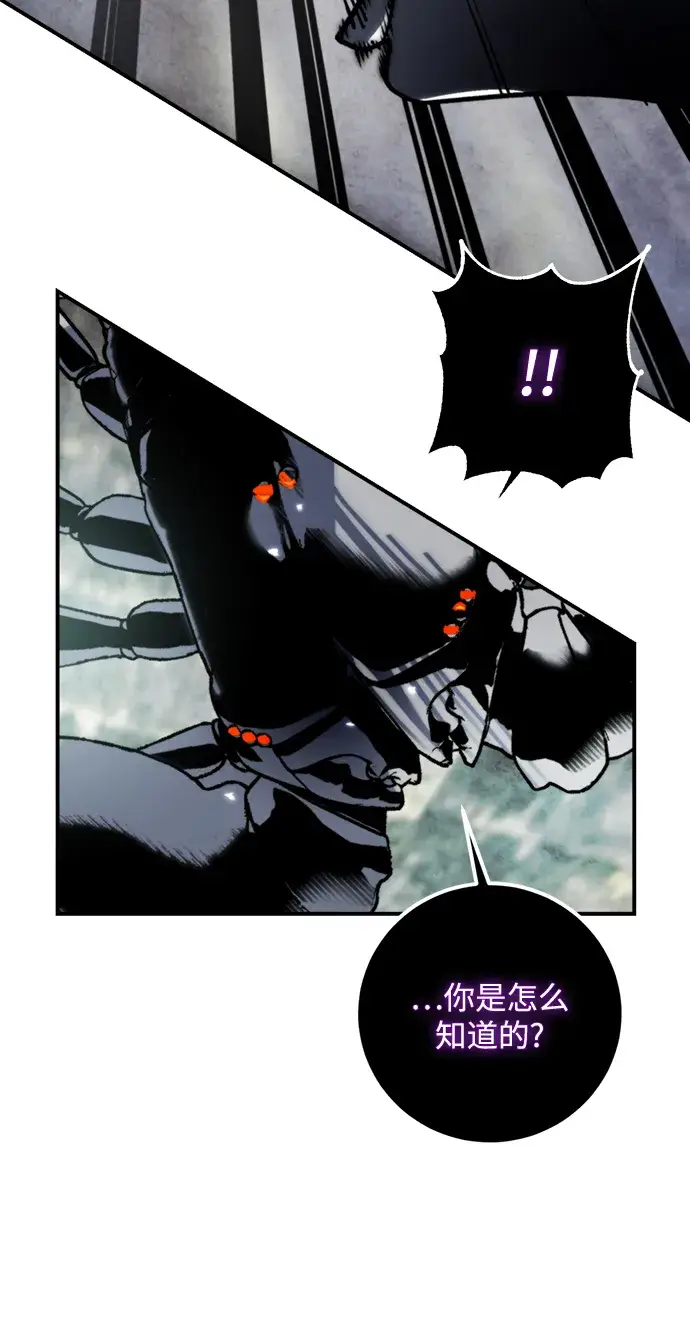 漫画《重生最强玩家》[第59话] 流星（1）第21张图