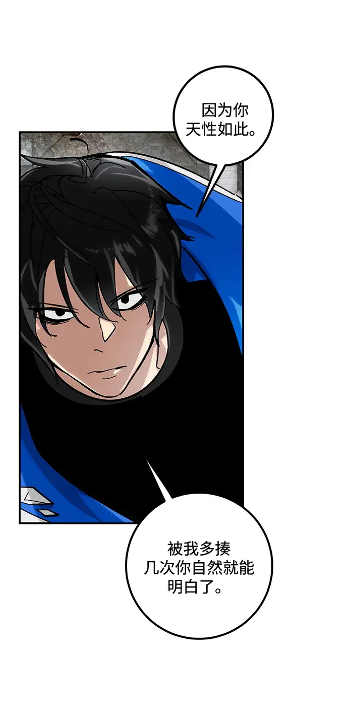漫画《重生最强玩家》[第59话] 流星（1）第22张图