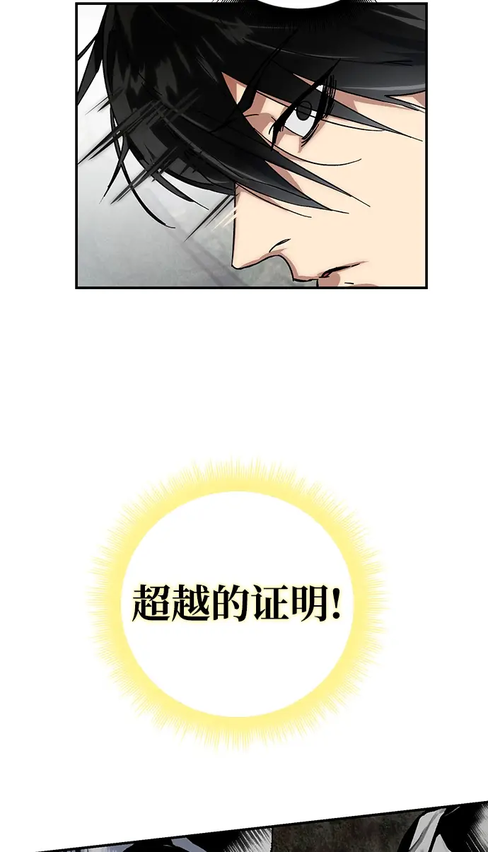 漫画《重生最强玩家》[第59话] 流星（1）第28张图