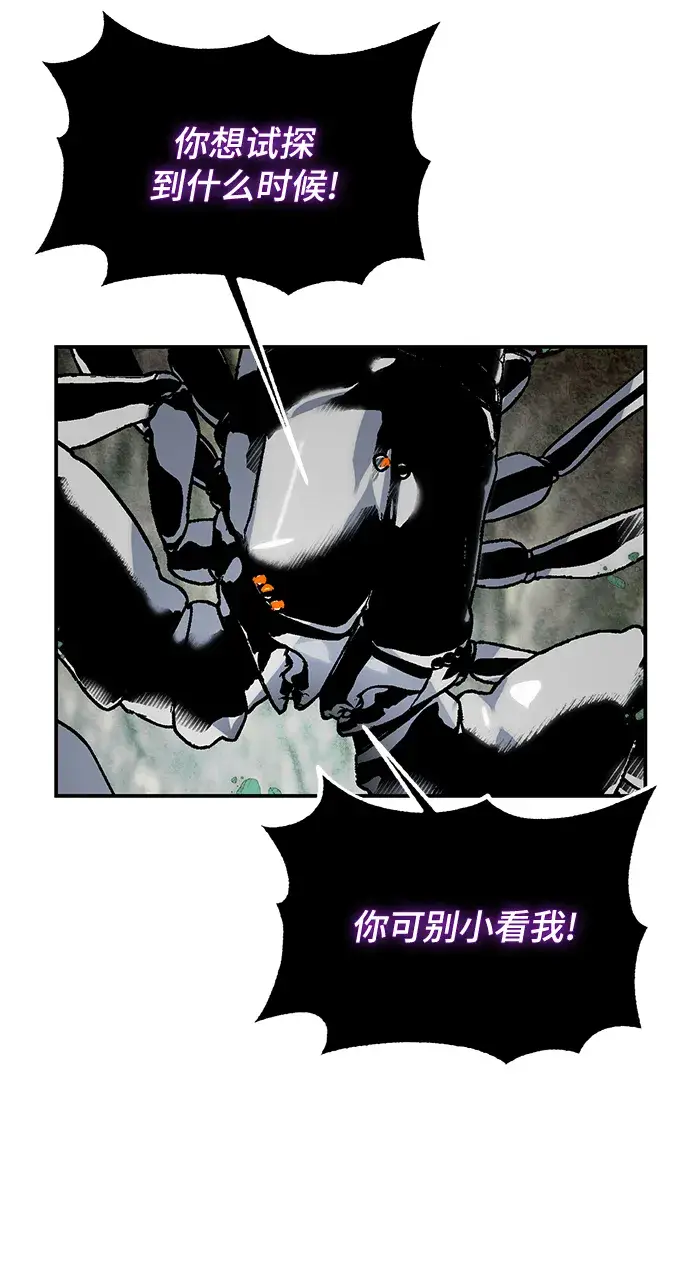 漫画《重生最强玩家》[第59话] 流星（1）第30张图