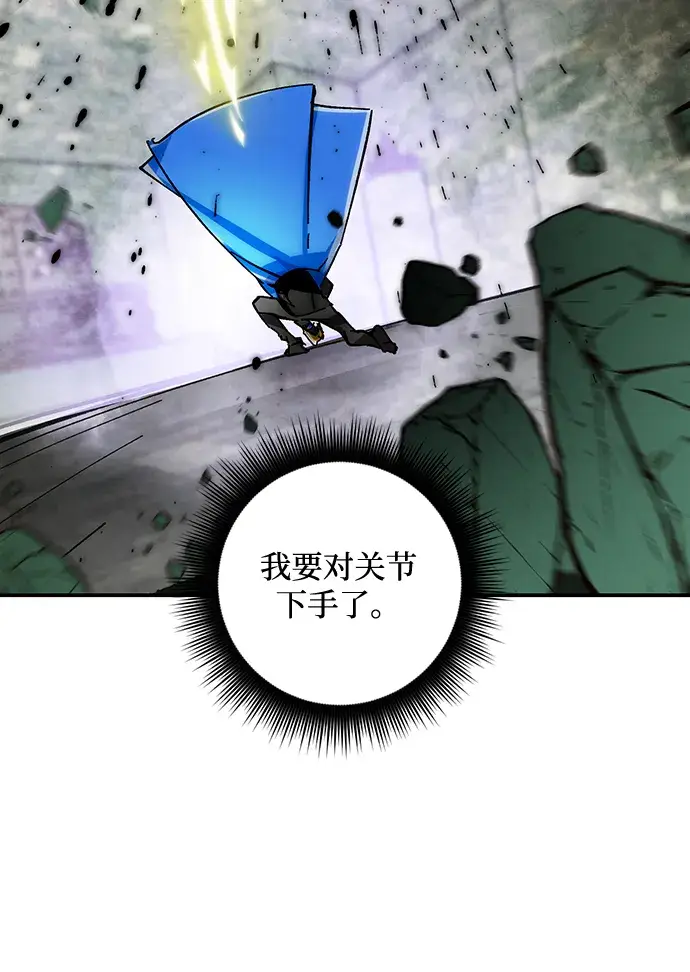 漫画《重生最强玩家》[第59话] 流星（1）第33张图