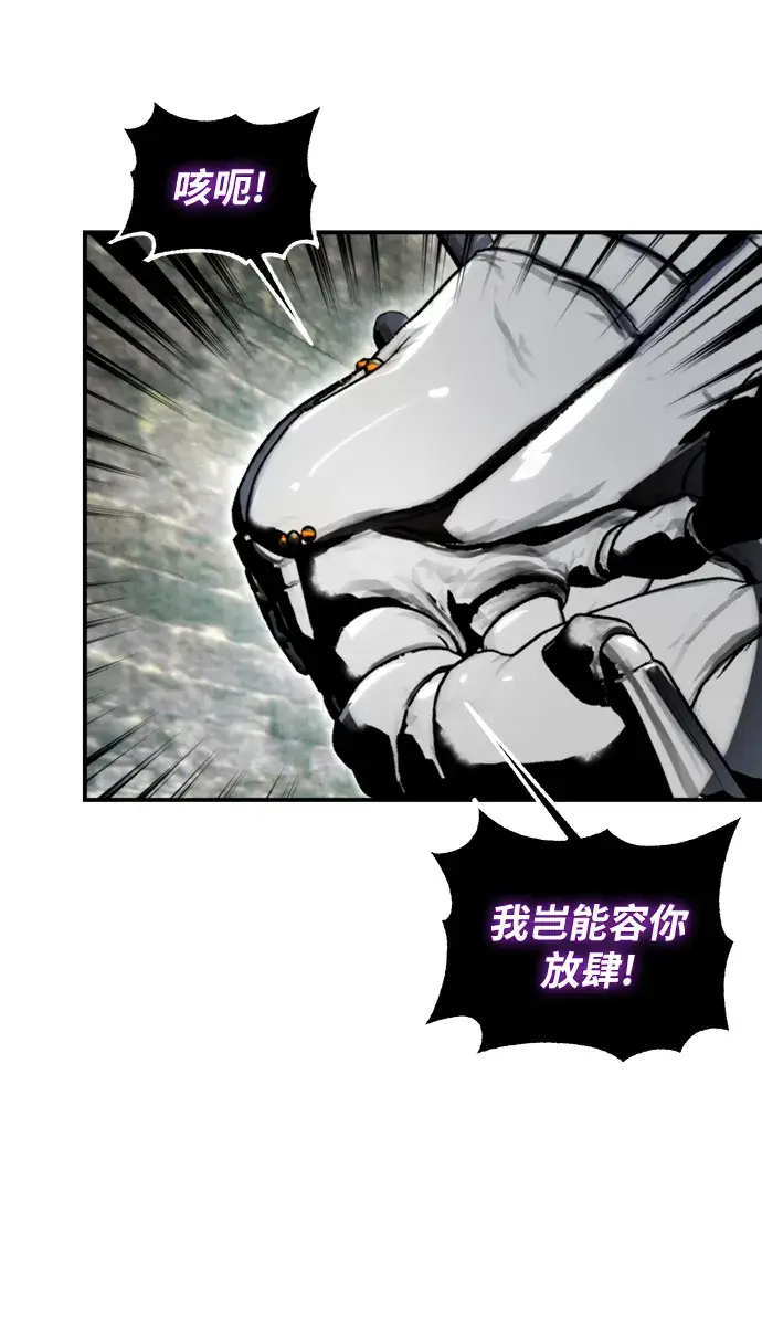 漫画《重生最强玩家》[第59话] 流星（1）第34张图