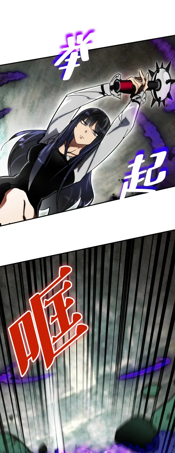 漫画《重生最强玩家》[第59话] 流星（1）第38张图