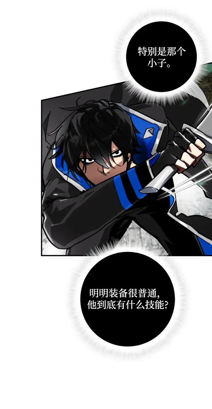 漫画《重生最强玩家》[第59话] 流星（1）第48张图