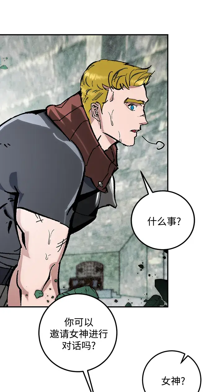 漫画《重生最强玩家》[第59话] 流星（1）第58张图