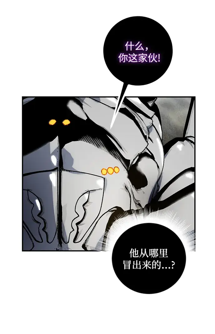 漫画《重生最强玩家》[第59话] 流星（1）第6张图