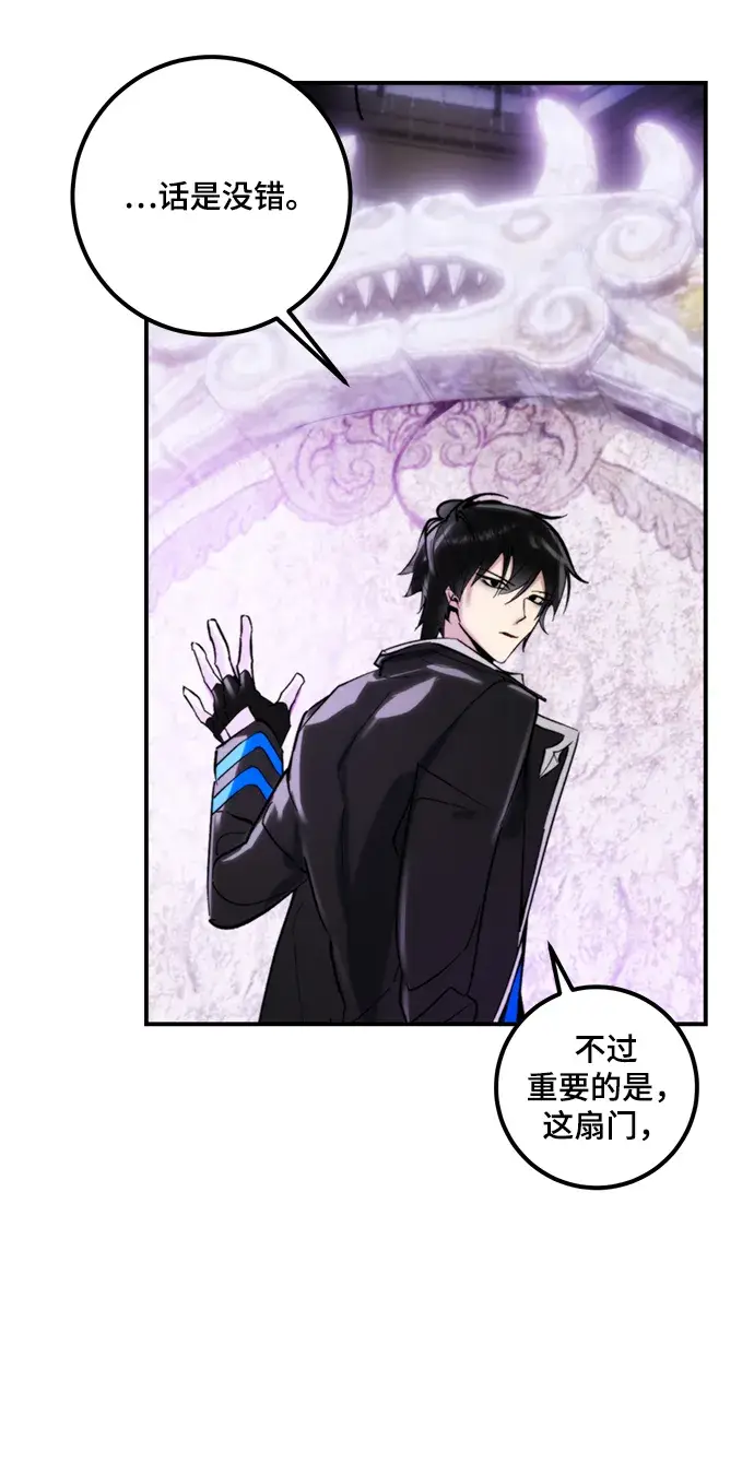 漫画《重生最强玩家》[第63话] 梦想的地下城（1）第10张图