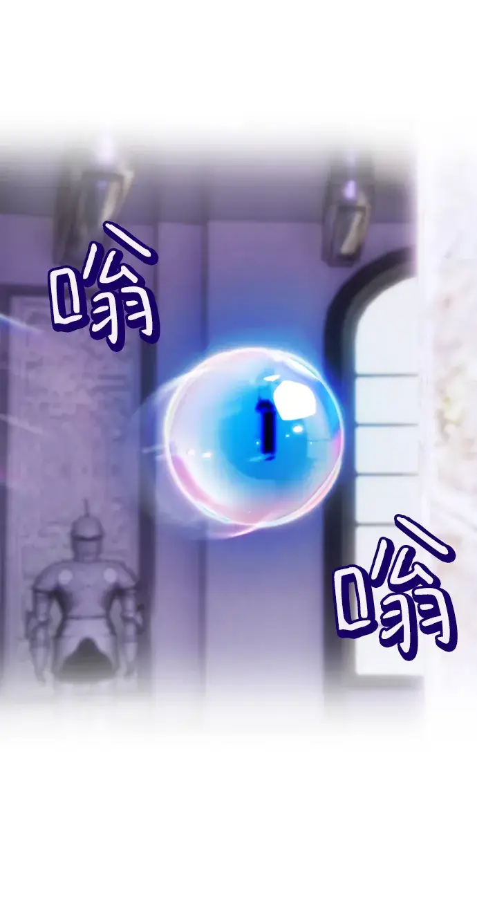 漫画《重生最强玩家》[第63话] 梦想的地下城（1）第12张图