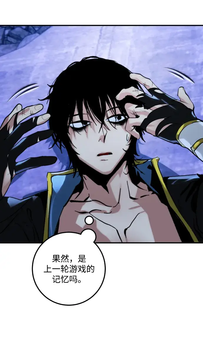 漫画《重生最强玩家》[第63话] 梦想的地下城（1）第22张图