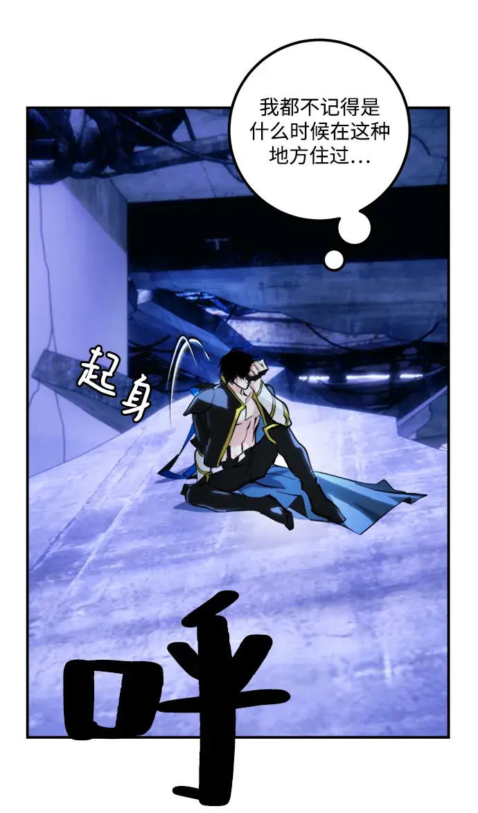 漫画《重生最强玩家》[第63话] 梦想的地下城（1）第23张图