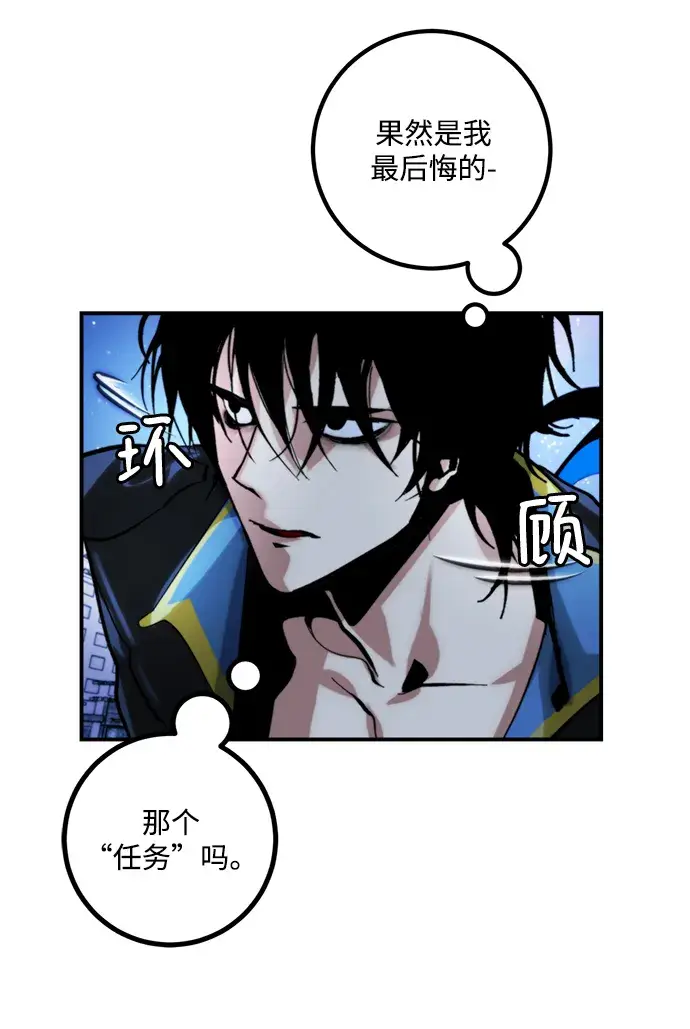 漫画《重生最强玩家》[第63话] 梦想的地下城（1）第29张图