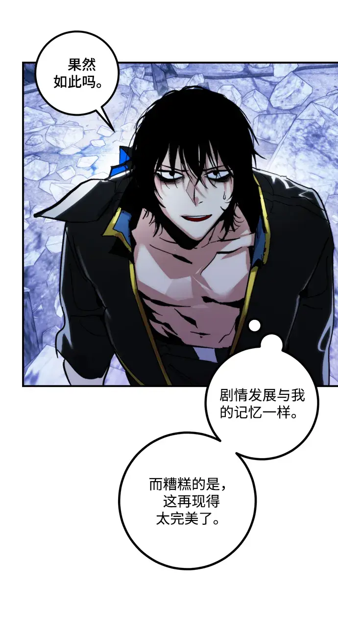 漫画《重生最强玩家》[第63话] 梦想的地下城（1）第38张图