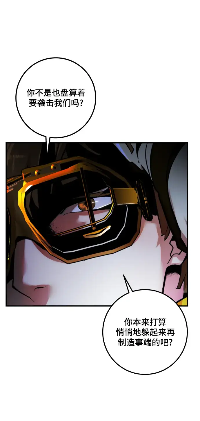 漫画《重生最强玩家》[第63话] 梦想的地下城（1）第40张图