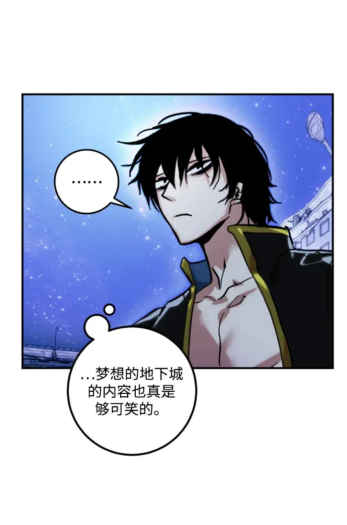 漫画《重生最强玩家》[第63话] 梦想的地下城（1）第41张图