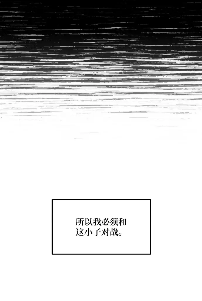 漫画《重生最强玩家》[第63话] 梦想的地下城（1）第46张图