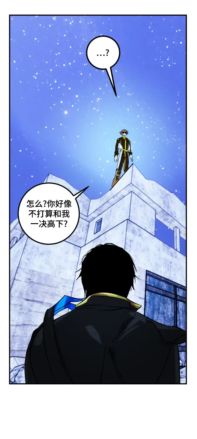 漫画《重生最强玩家》[第63话] 梦想的地下城（1）第47张图