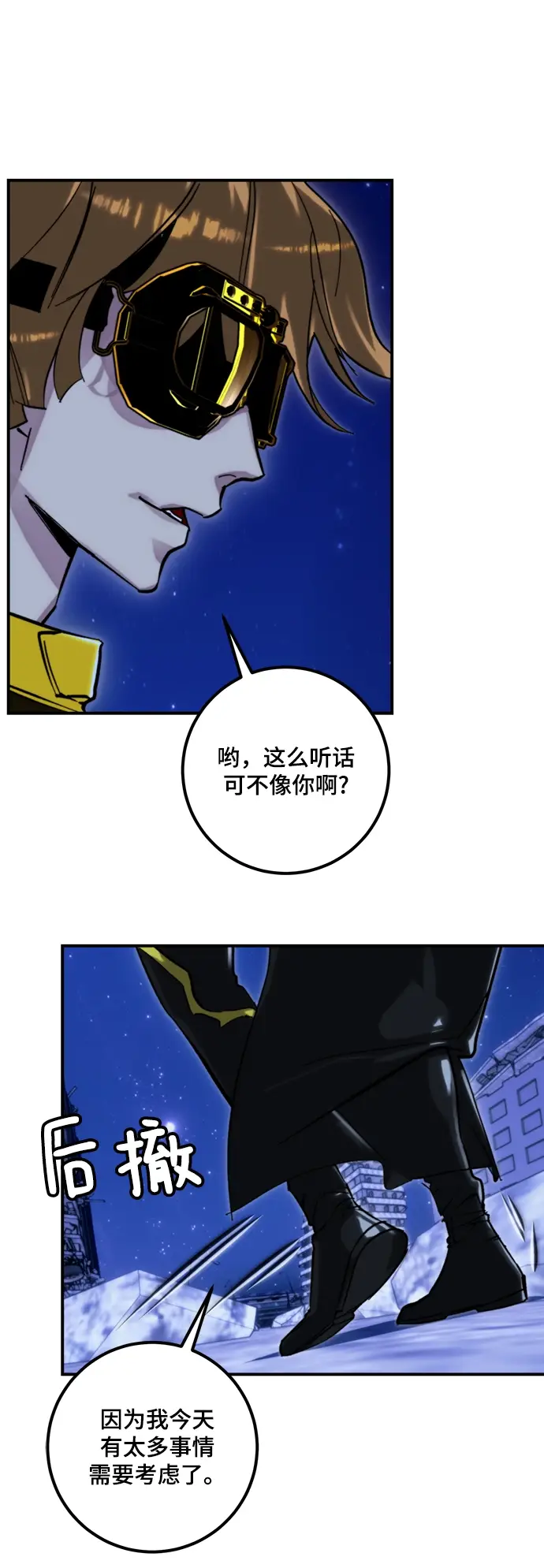 漫画《重生最强玩家》[第63话] 梦想的地下城（1）第52张图