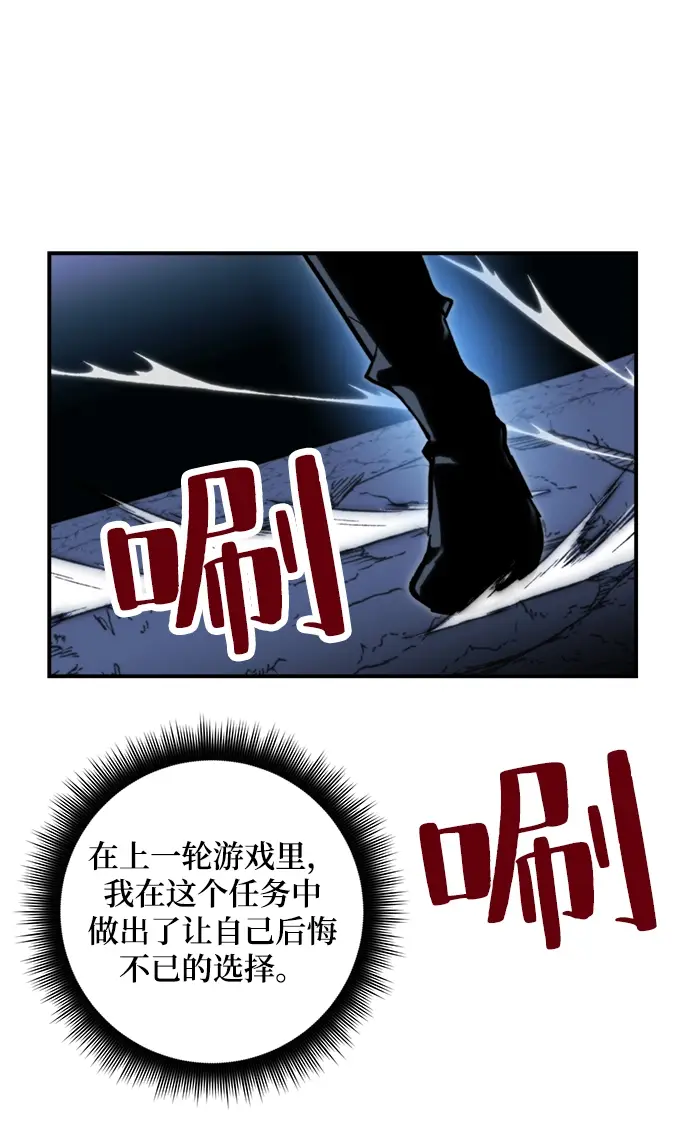 漫画《重生最强玩家》[第63话] 梦想的地下城（1）第60张图