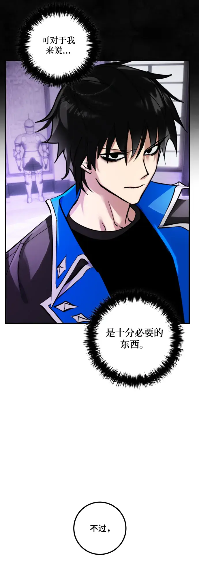 漫画《重生最强玩家》[第63话] 梦想的地下城（1）第7张图
