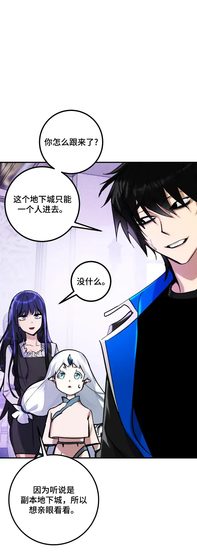 漫画《重生最强玩家》[第63话] 梦想的地下城（1）第8张图