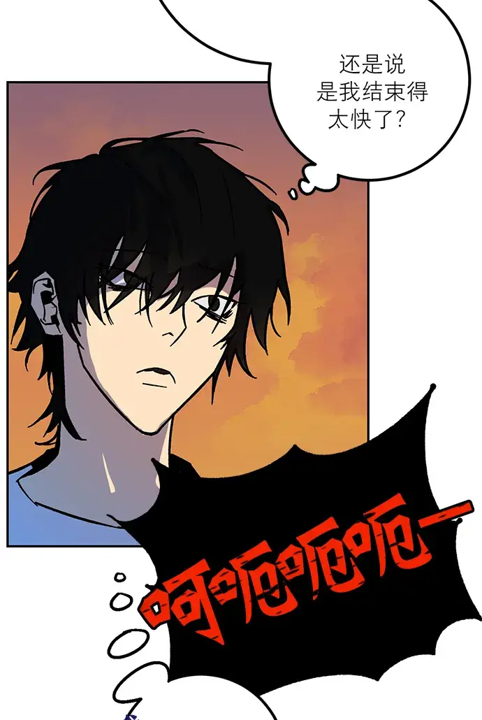 漫画《重生最强玩家》[第5话] 隐藏BOSS第105张图