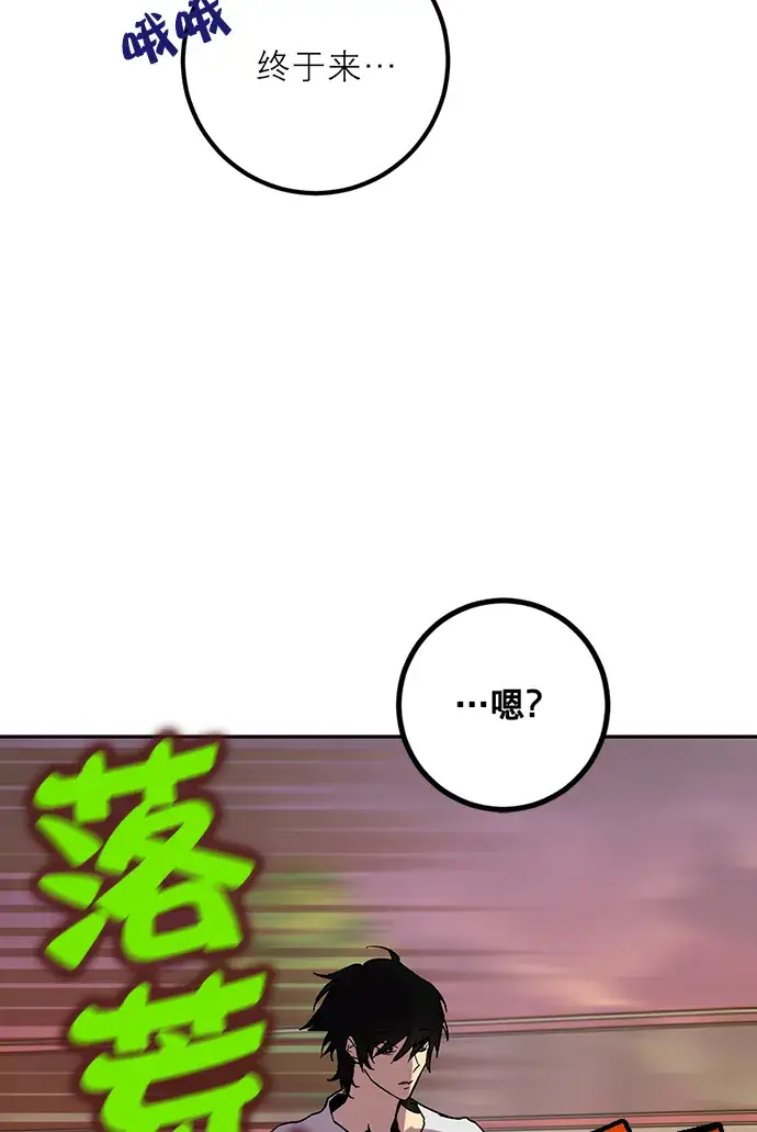 漫画《重生最强玩家》[第5话] 隐藏BOSS第106张图
