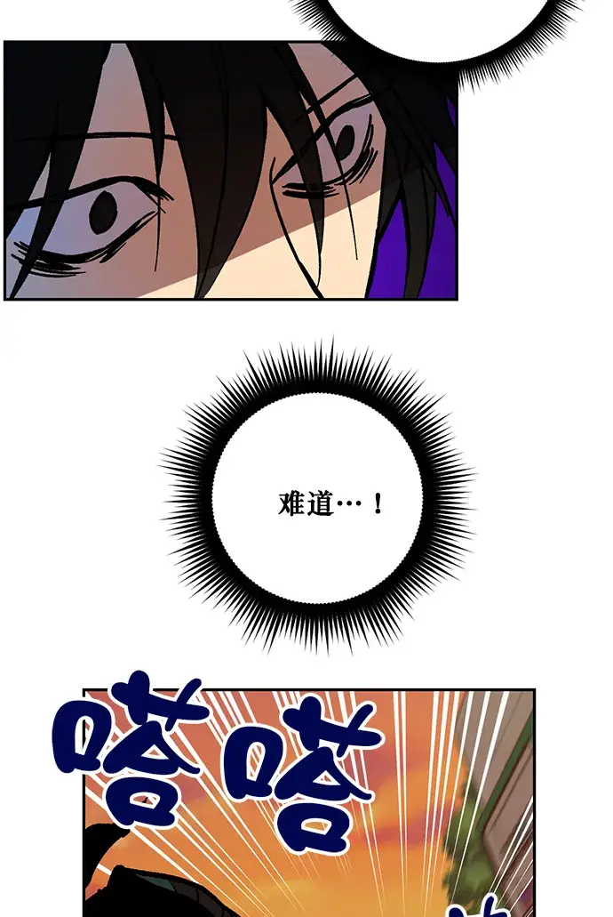 漫画《重生最强玩家》[第5话] 隐藏BOSS第109张图