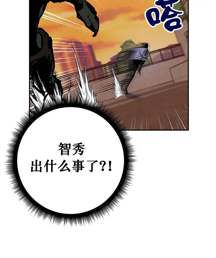 漫画《重生最强玩家》[第5话] 隐藏BOSS第110张图