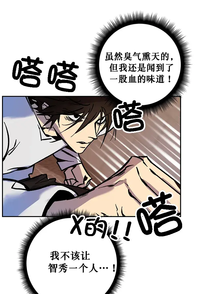 漫画《重生最强玩家》[第5话] 隐藏BOSS第111张图