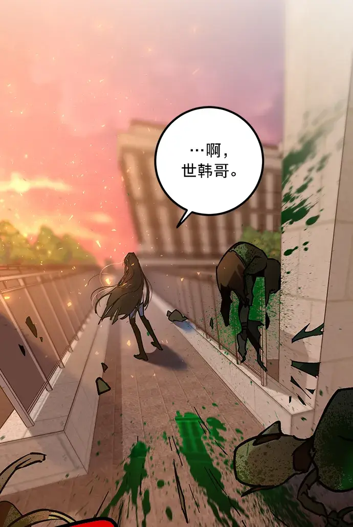 漫画《重生最强玩家》[第5话] 隐藏BOSS第116张图