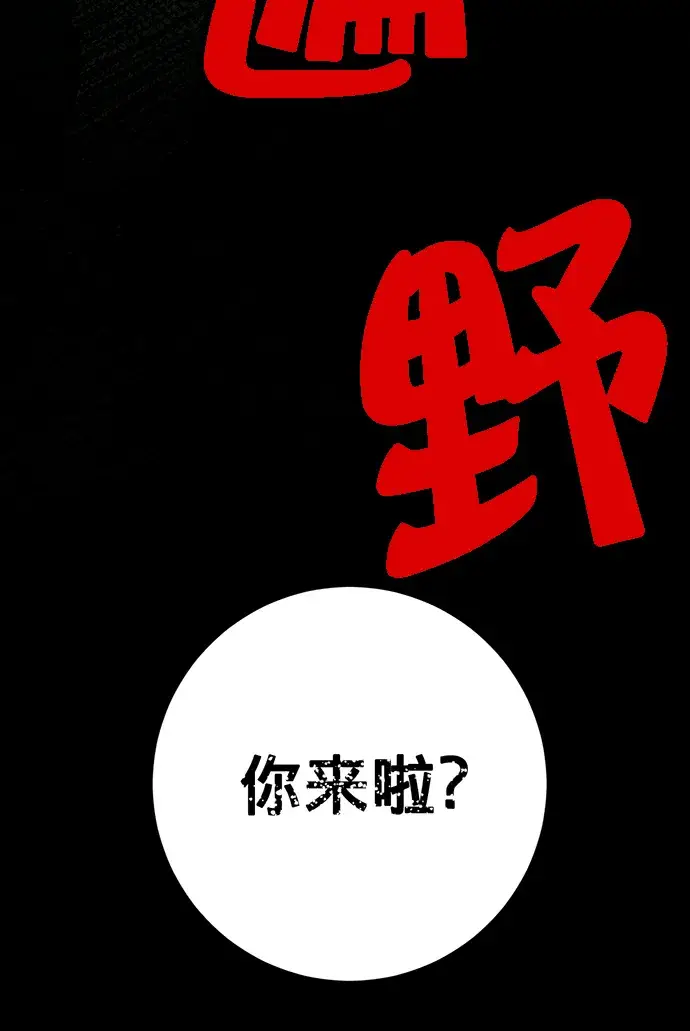 漫画《重生最强玩家》[第5话] 隐藏BOSS第118张图