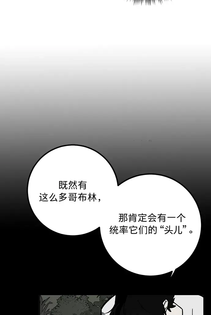 漫画《重生最强玩家》[第5话] 隐藏BOSS第13张图