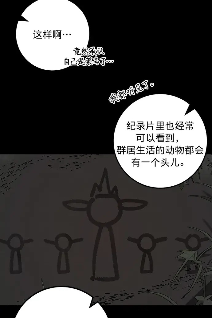 漫画《重生最强玩家》[第5话] 隐藏BOSS第15张图