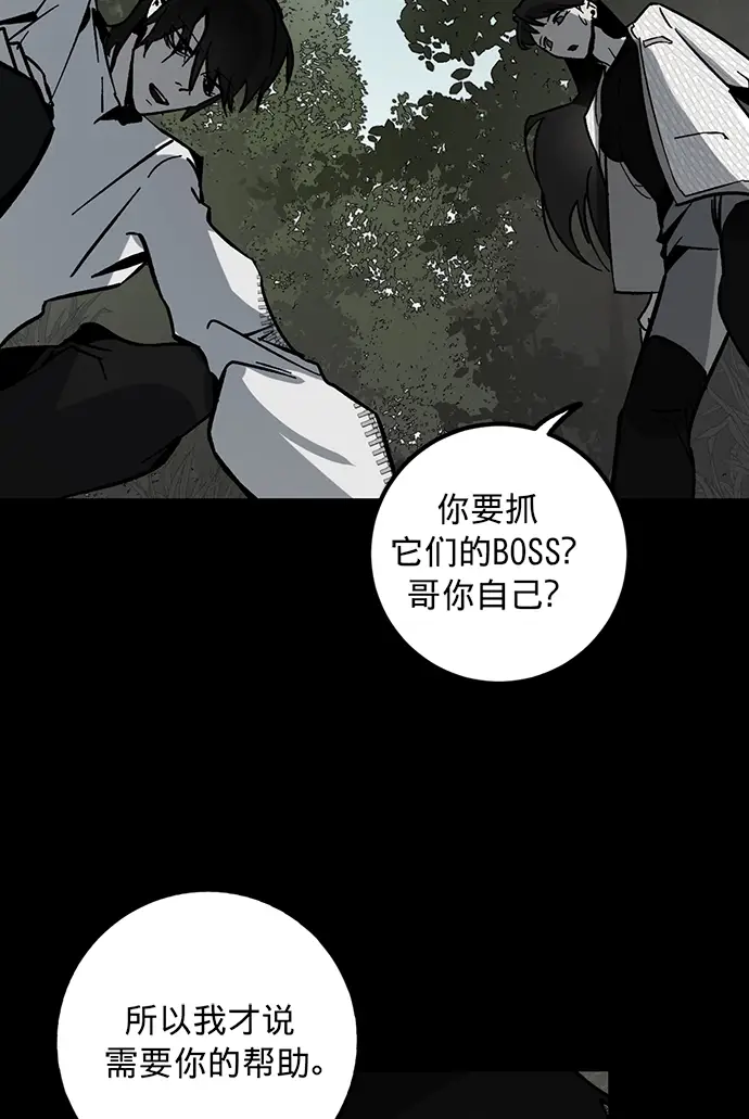 漫画《重生最强玩家》[第5话] 隐藏BOSS第17张图