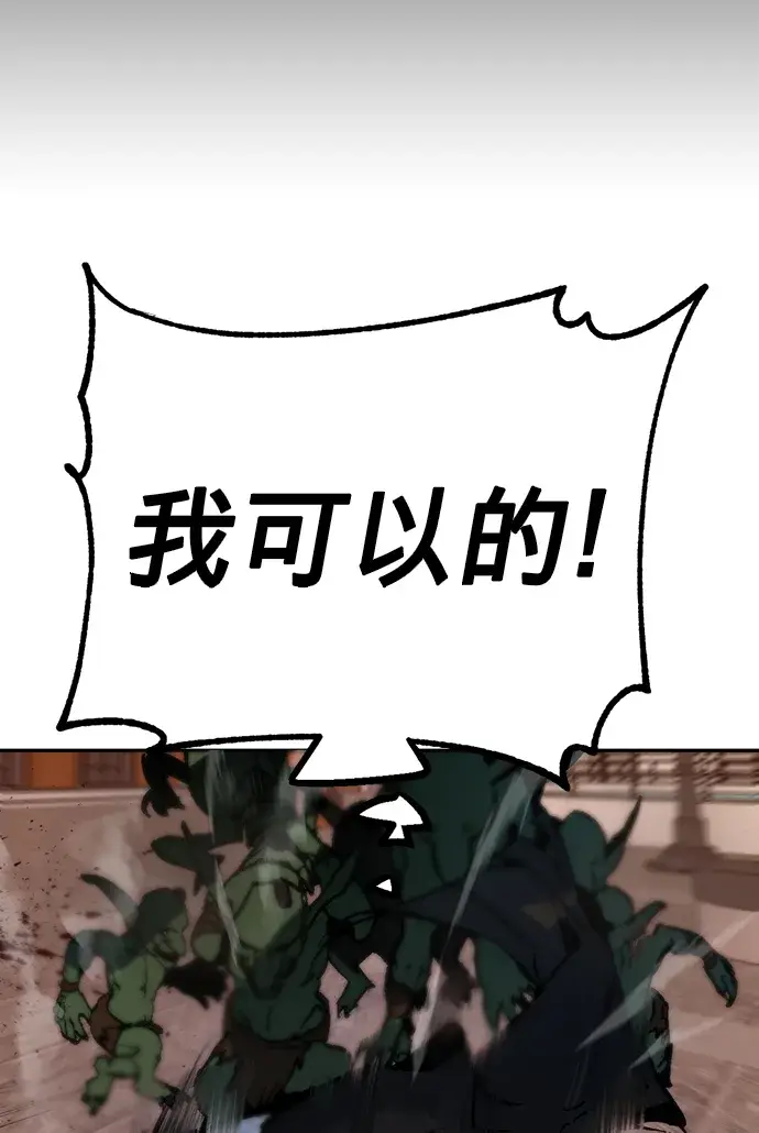 漫画《重生最强玩家》[第5话] 隐藏BOSS第19张图