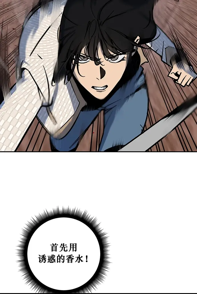 漫画《重生最强玩家》[第5话] 隐藏BOSS第20张图