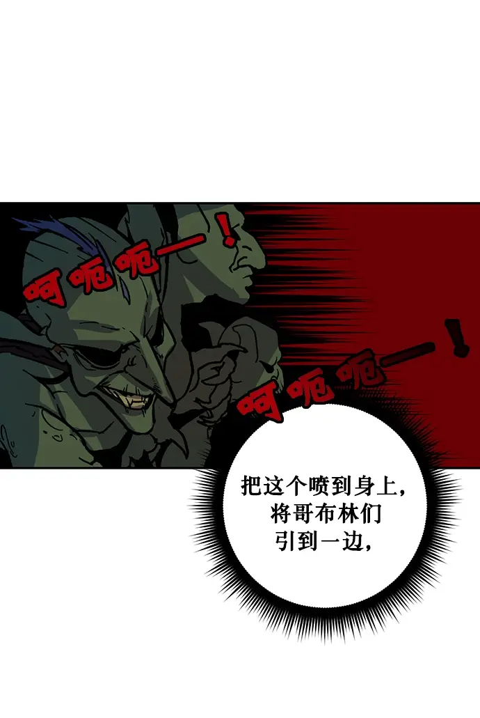 漫画《重生最强玩家》[第5话] 隐藏BOSS第22张图