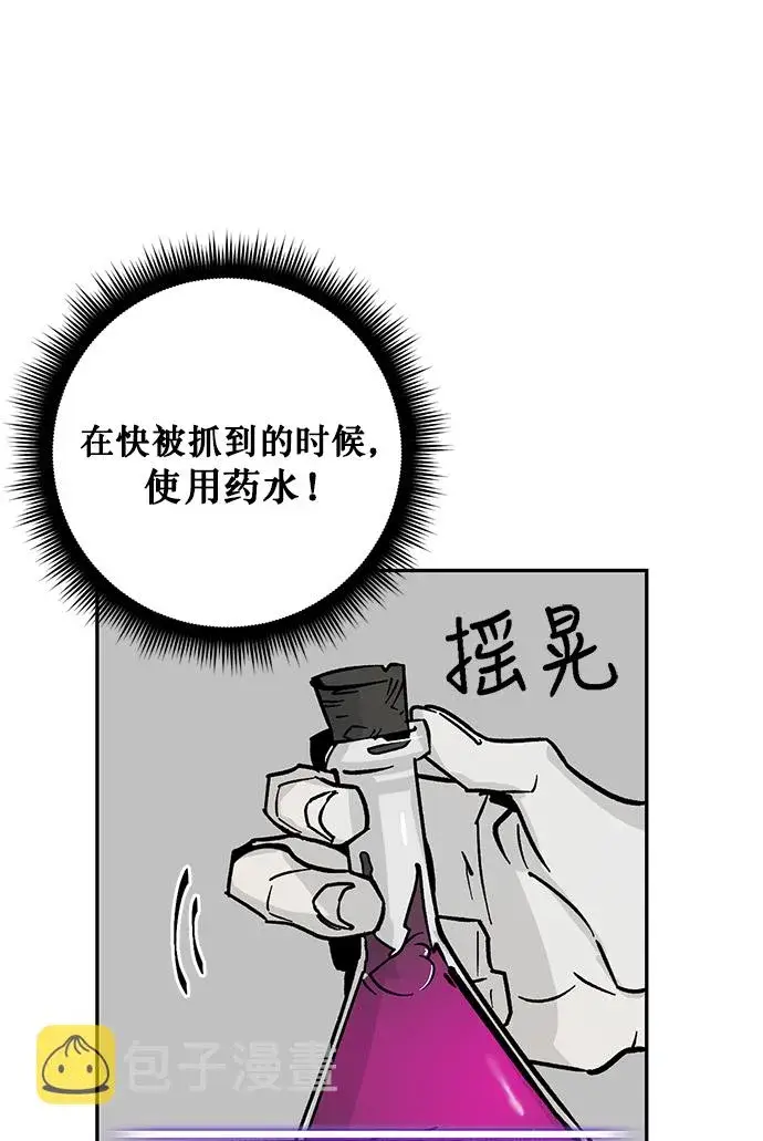 漫画《重生最强玩家》[第5话] 隐藏BOSS第23张图