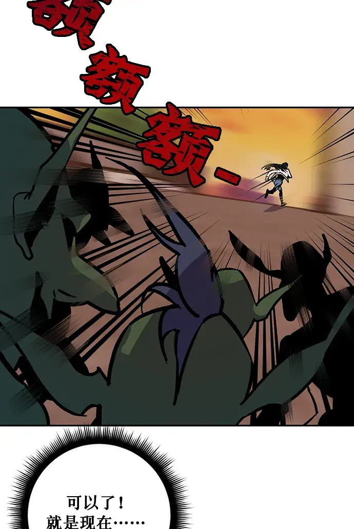 漫画《重生最强玩家》[第5话] 隐藏BOSS第26张图