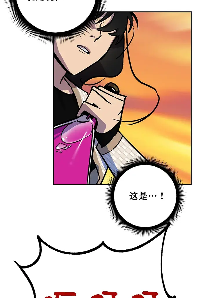漫画《重生最强玩家》[第5话] 隐藏BOSS第27张图
