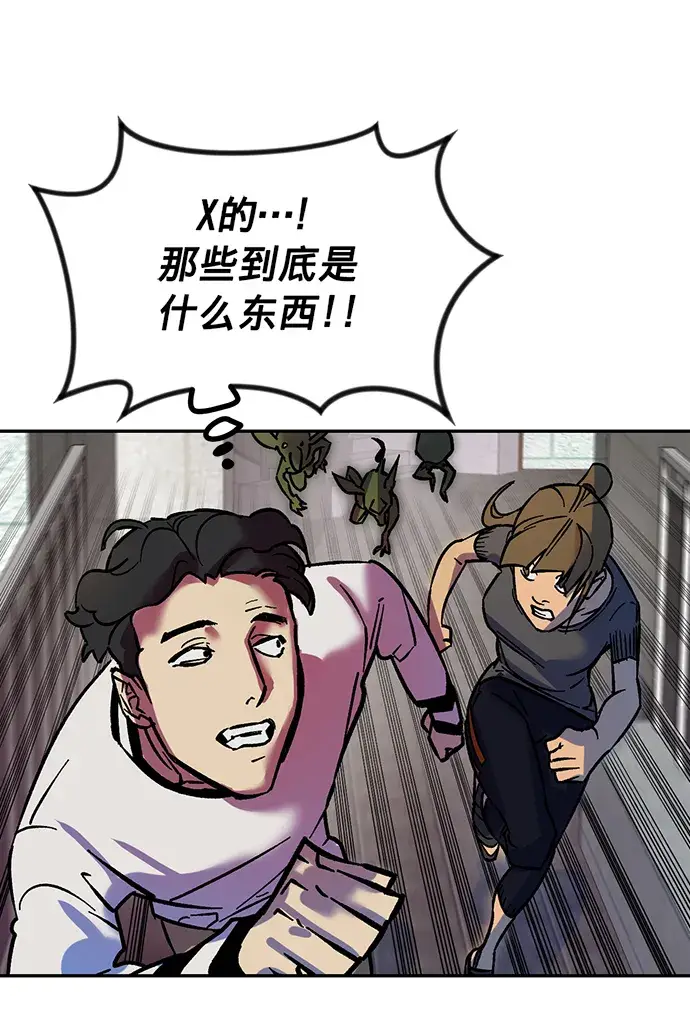 漫画《重生最强玩家》[第5话] 隐藏BOSS第29张图