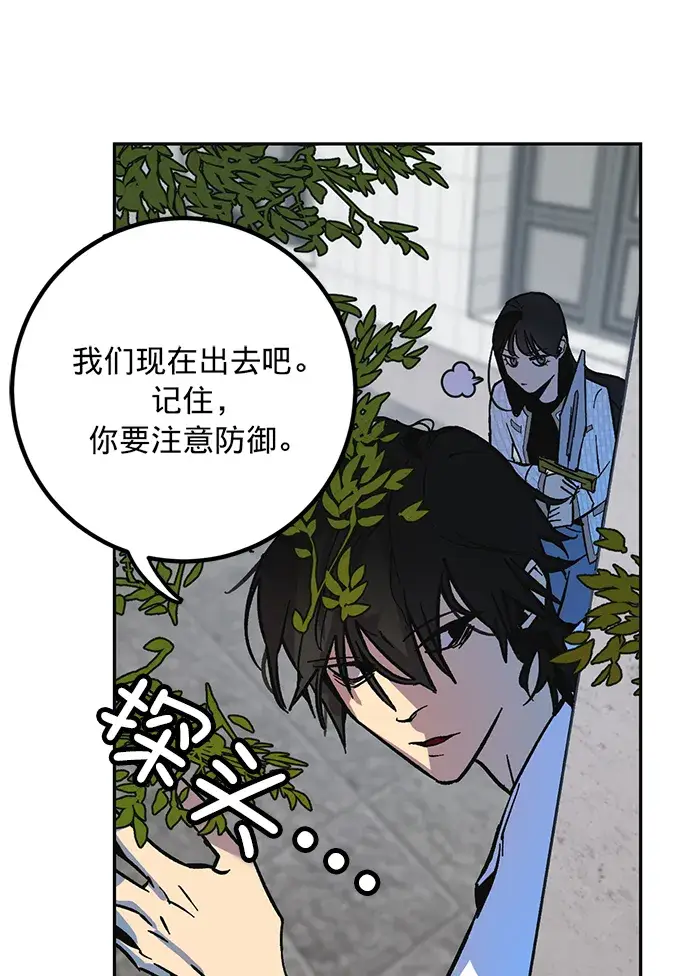 漫画《重生最强玩家》[第5话] 隐藏BOSS第3张图