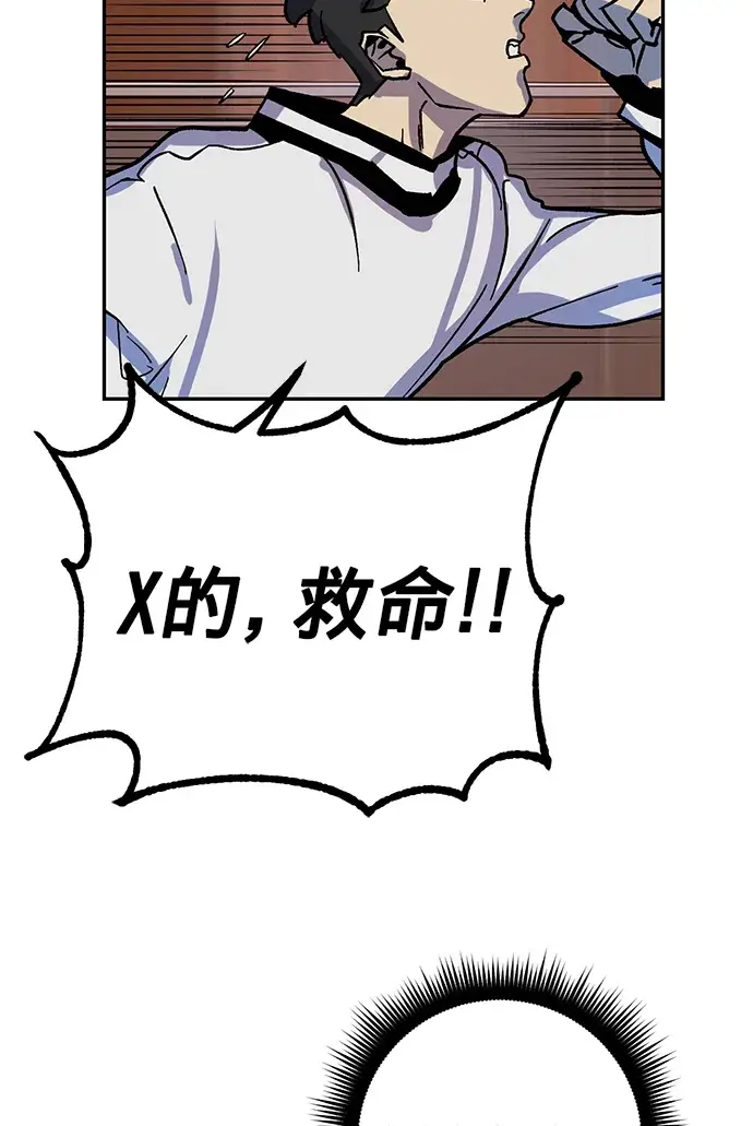 漫画《重生最强玩家》[第5话] 隐藏BOSS第31张图
