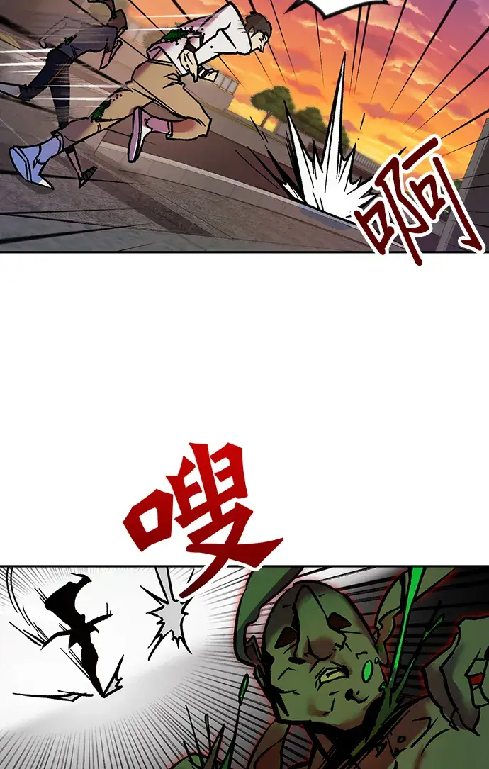 漫画《重生最强玩家》[第5话] 隐藏BOSS第36张图