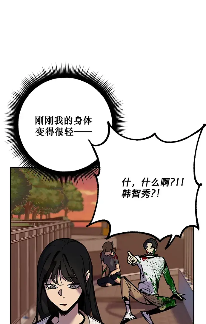 漫画《重生最强玩家》[第5话] 隐藏BOSS第38张图