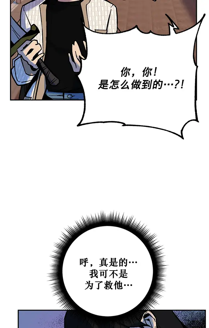 漫画《重生最强玩家》[第5话] 隐藏BOSS第39张图